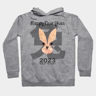 Chinese New Year: Year of the Rabbit 2023, No. 8, Gung Hay Fat Choy Hoodie